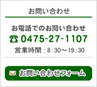 お問い合わせ